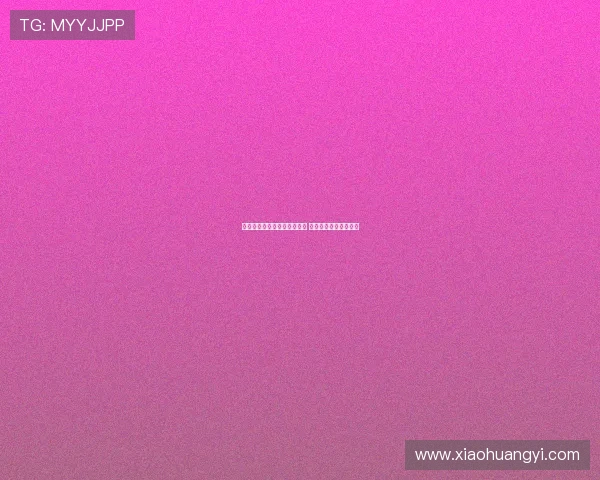 中国女排零封泰国队展现实力 稳定表现彰显持续进步 中国女排零封泰国队展现实力 稳定表现彰显持续进步